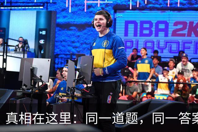 真相在这里：同一道题，同一答案，姚明当天答完，刘翔答了11年