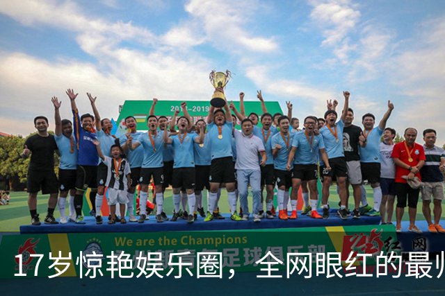 17岁惊艳娱乐圈，全网眼红的最帅星二代，去世了...